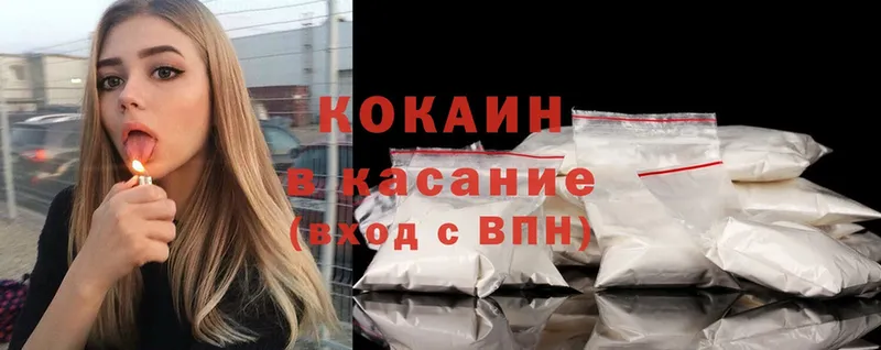 Cocaine Колумбийский  Мурманск 