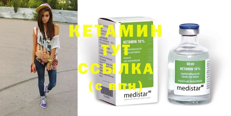 MEGA   Мурманск  Кетамин ketamine 