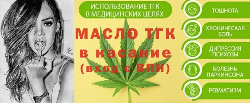 закладки  Мурманск  ТГК Wax 